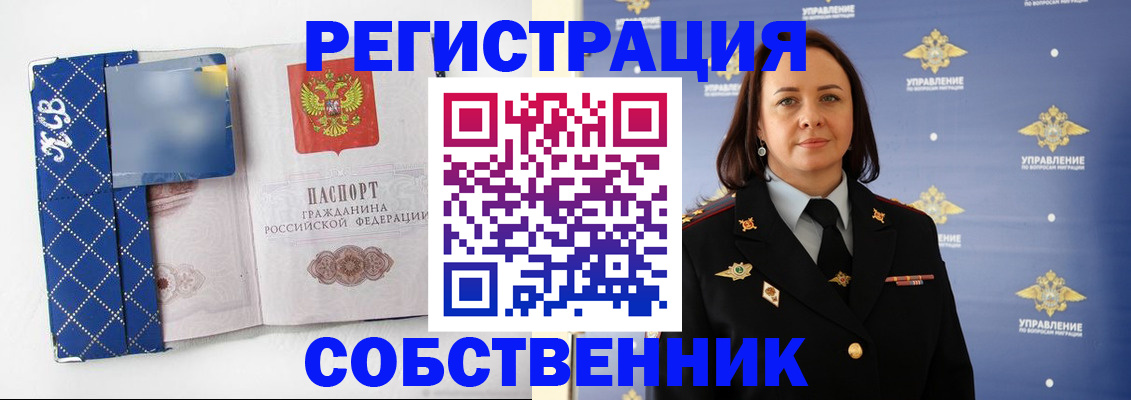 временная регистрация купить в Усть-Илимске