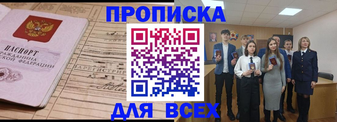 прописка ребенка в Усть-Илимске