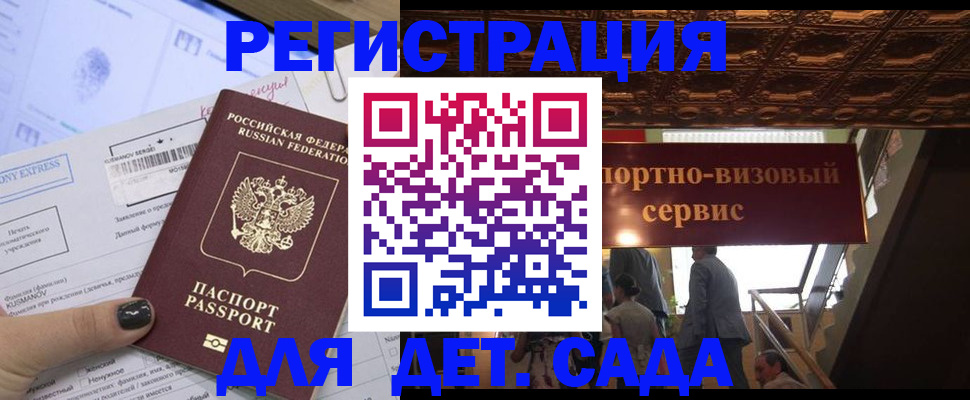прописка иностранных граждан в Усть-Илимске